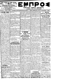 Εμπρός 19/09/1901 