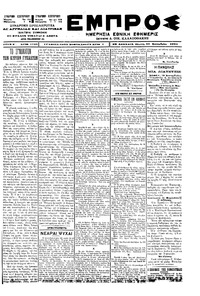 Εμπρός 20/09/1901 