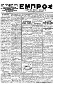 Εμπρός 28/09/1901 