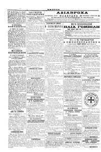 Σελίδα 4 / 4
