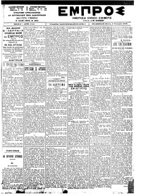 Εμπρός 06/01/1900 