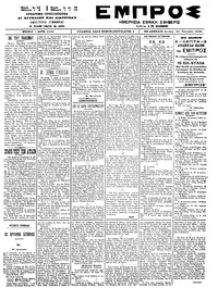 Εμπρός 10/01/1900 