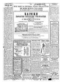 Σελίδα 4 / 4