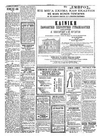 Σελίδα 4 / 4
