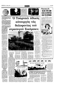 Σελίδα 11 / 16