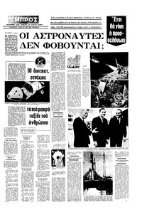 Σελίδα 3 / 16