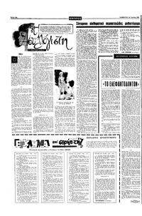 Σελίδα 12 / 16