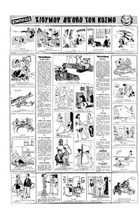 Σελίδα 16 / 16