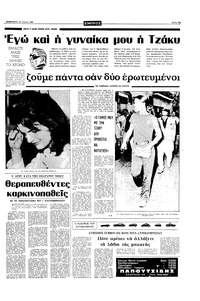 Σελίδα 15 / 16