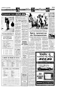 Σελίδα 13 / 16