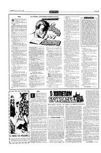 Σελίδα 10 / 16