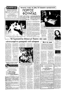 Σελίδα 2 / 16