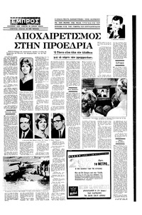 Σελίδα 3 / 16