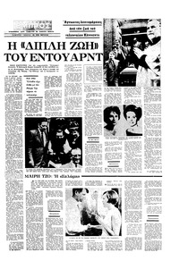 Σελίδα 3 / 16