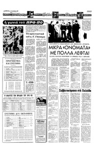 Σελίδα 13 / 16