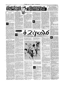 Σελίδα 12 / 16