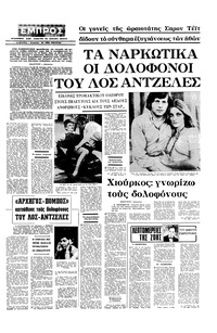 Σελίδα 3 / 16