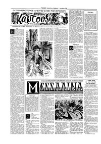 Σελίδα 10 / 16