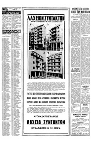 Σελίδα 15 / 16