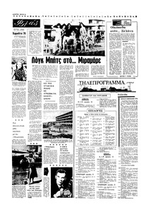 Σελίδα 4 / 16