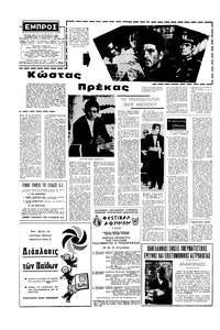Σελίδα 2 / 16