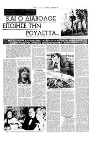 Σελίδα 11 / 16