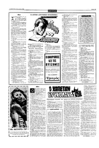 Σελίδα 10 / 16