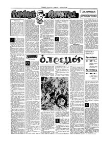 Σελίδα 12 / 16