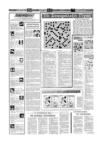 Σελίδα 14 / 16