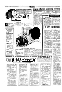 Σελίδα 12 / 16