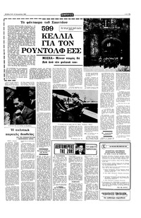 Σελίδα 11 / 16