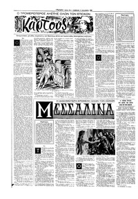 Σελίδα 10 / 16