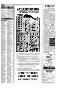 Σελίδα 15 / 16