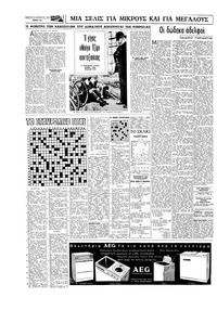 Σελίδα 14 / 16