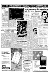 Σελίδα 13 / 16