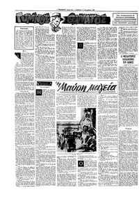 Σελίδα 12 / 16