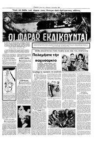 Σελίδα 11 / 16