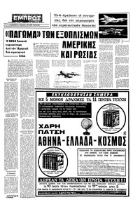 Σελίδα 3 / 16