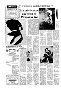 Σελίδα 2 / 16