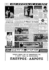 Σελίδα 2 / 16