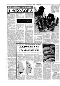 Σελίδα 6 / 16