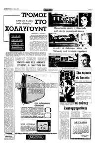 Σελίδα 7 / 16