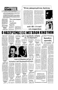 Σελίδα 3 / 16
