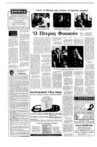 Σελίδα 2 / 16