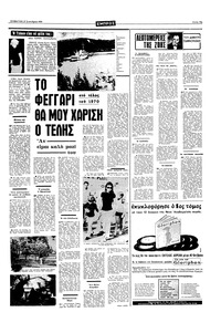 Σελίδα 11 / 16