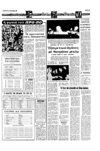 Σελίδα 13 / 16