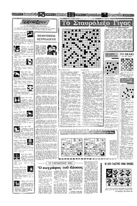 Σελίδα 14 / 16