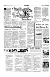 Σελίδα 12 / 16