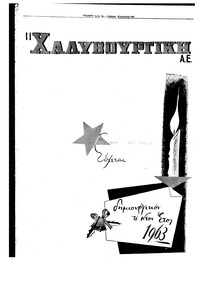 Σελίδα 18 / 22