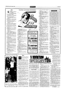 Σελίδα 10 / 16